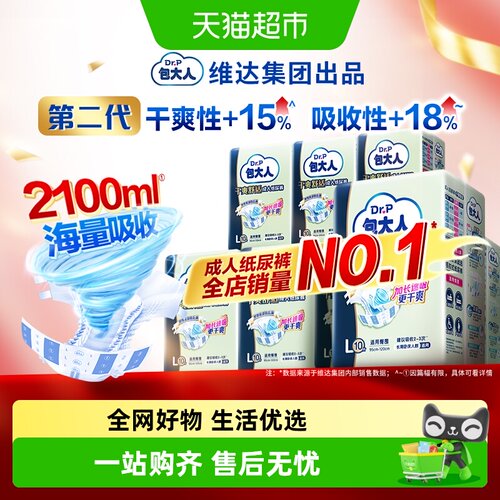 Dr．P/包大人成人纸尿裤L码