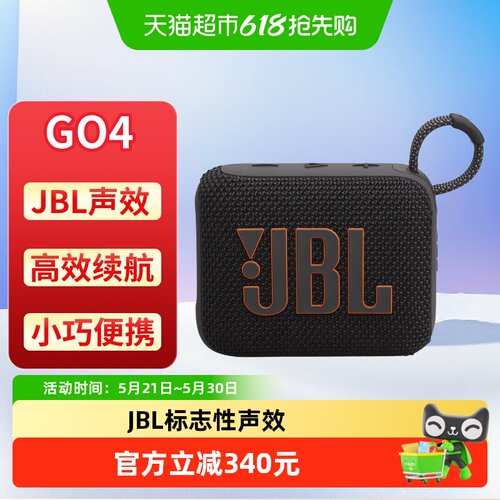 JBL金砖GO4防水户外低音炮音箱