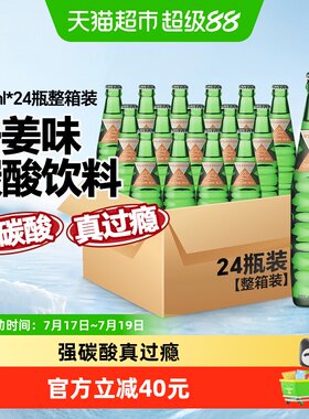 日本进口朝日干姜味碳酸饮料