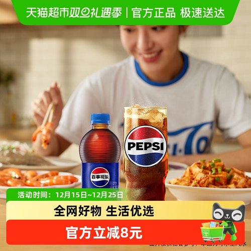 百事可乐小胶瓶碳酸饮料