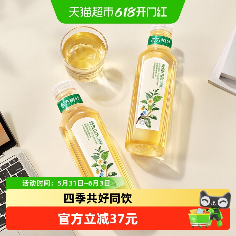 农夫山泉东方树叶陈皮白茶味900ml*12瓶整箱装无糖茶饮料