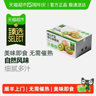 顺丰上门【臻选】无需催熟陕西即食猕猴桃徐香猕猴桃奇异果新鲜