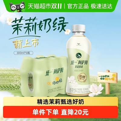 统一阿萨姆便携装