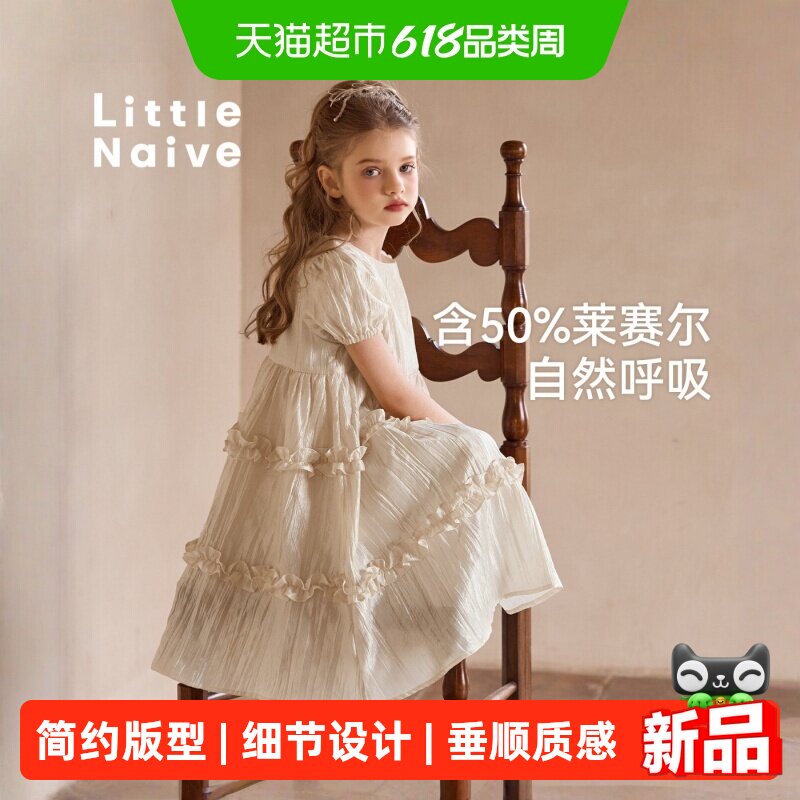 Little Naive女童连衣裙秋冬新款光泽压皱高级感公主裙儿童礼服裙