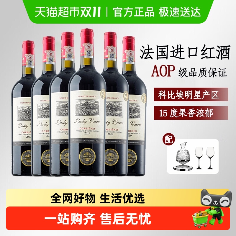 法国进口红酒15度干红葡萄酒科比埃产区原酒进口混酿西拉整箱