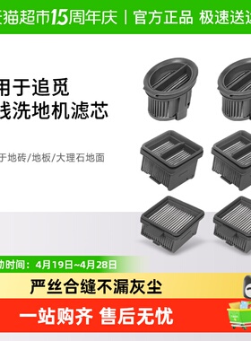 适配追觅H1配件H12 Pro洗地机追觅H13 Plus滤网H20/H30 Ultra耗材