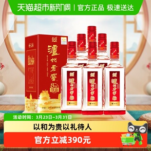 泸州老窖八年窖头曲和之礼52度整箱装 6瓶浓香型白酒 500ml