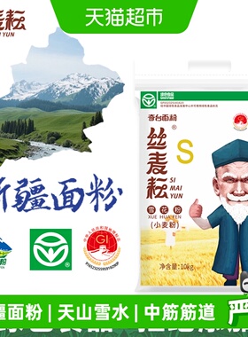 丝麦耘新疆面粉20斤雪花粉(10kg)绿色食品新国标
