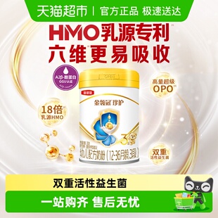 金领冠珍护3段280g宝宝1 3岁婴幼儿配方奶粉 科学实证吸收