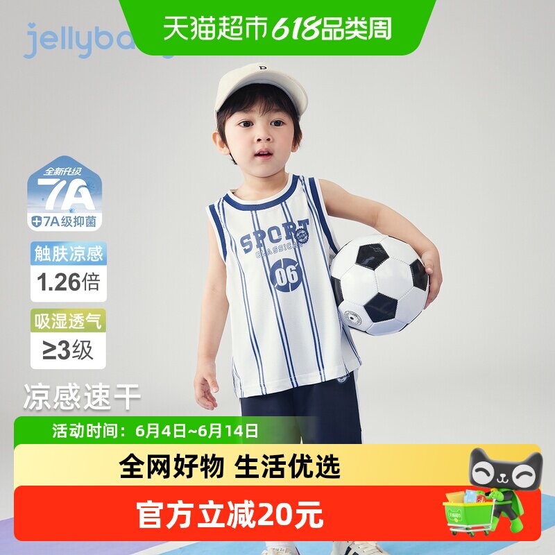 [抑菌凉感]男童速干套装小童篮球衣服宝宝夏装儿童洋气运动两件套