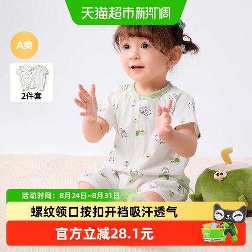 巴拉巴拉新生婴儿衣服宝宝连体衣包屁衣哈衣爬服2025新款夏两件装 - 封面