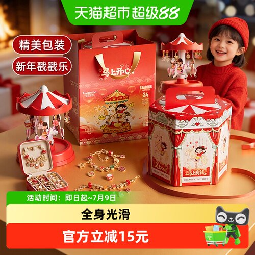 新年礼物马年手链盲盒女孩玩具