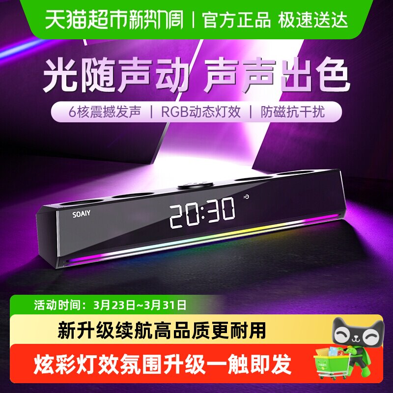 索爱SH18电脑音响台式蓝牙音箱游戏桌面电竞游戏男生礼物多媒体