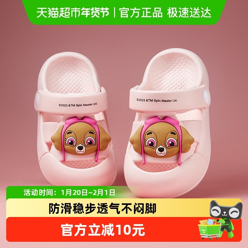 汪汪队男童凉拖鞋儿童凉鞋女童凉拖室内外沙滩鞋宝宝拖鞋夏季软底,童鞋/婴儿鞋/亲子鞋,儿童棉拖鞋,淘宝优惠券,粉丝福利购,淘宝优惠卷