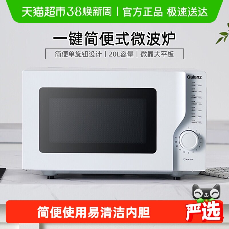 微波炉门开关损坏判断与更换维修全指南