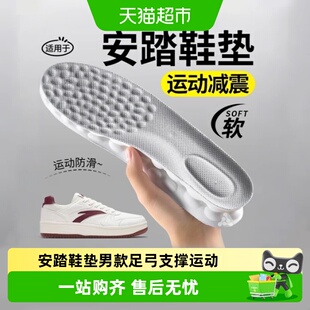 适用于安踏kt鞋垫专用男士运动气垫减震软底舒适c37户外徒步篮球