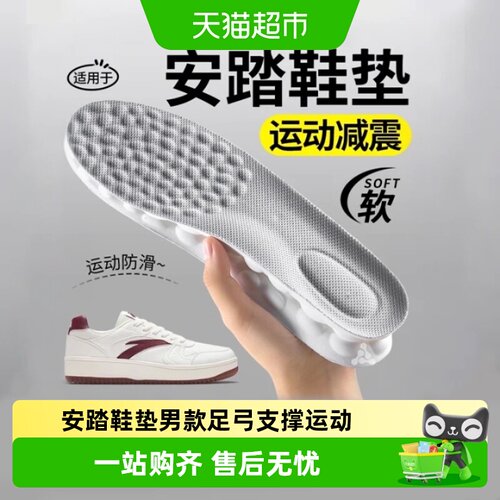足印部落安踏kt鞋垫户外徒步运动