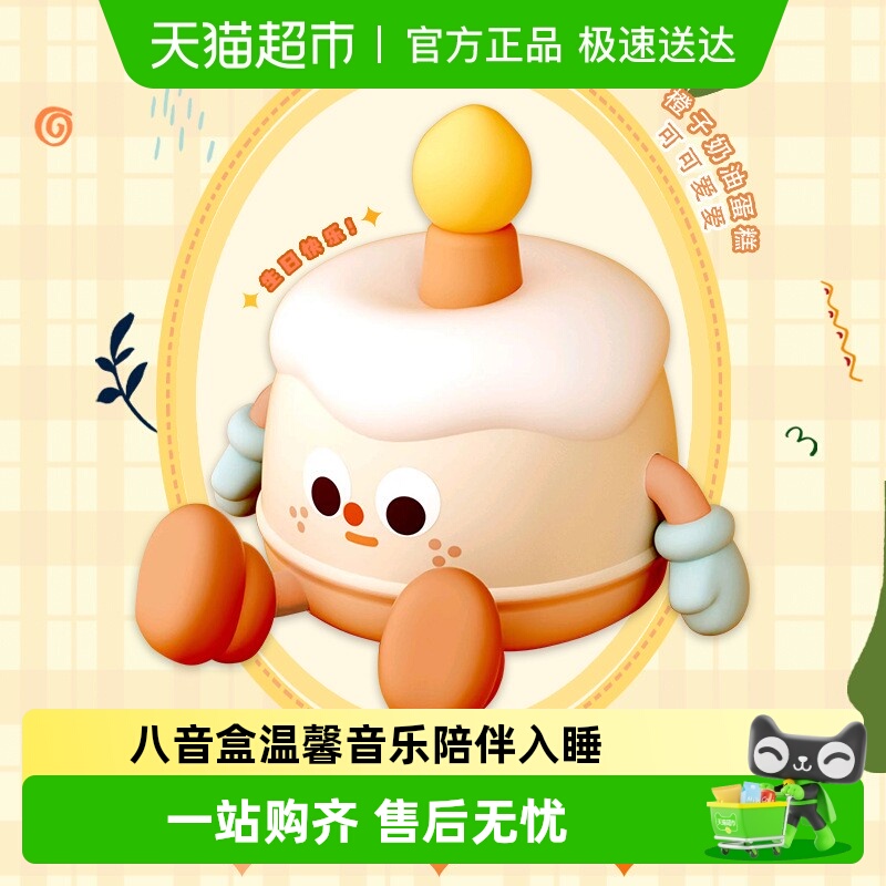 EGOGO生日蛋糕小夜灯生日礼物