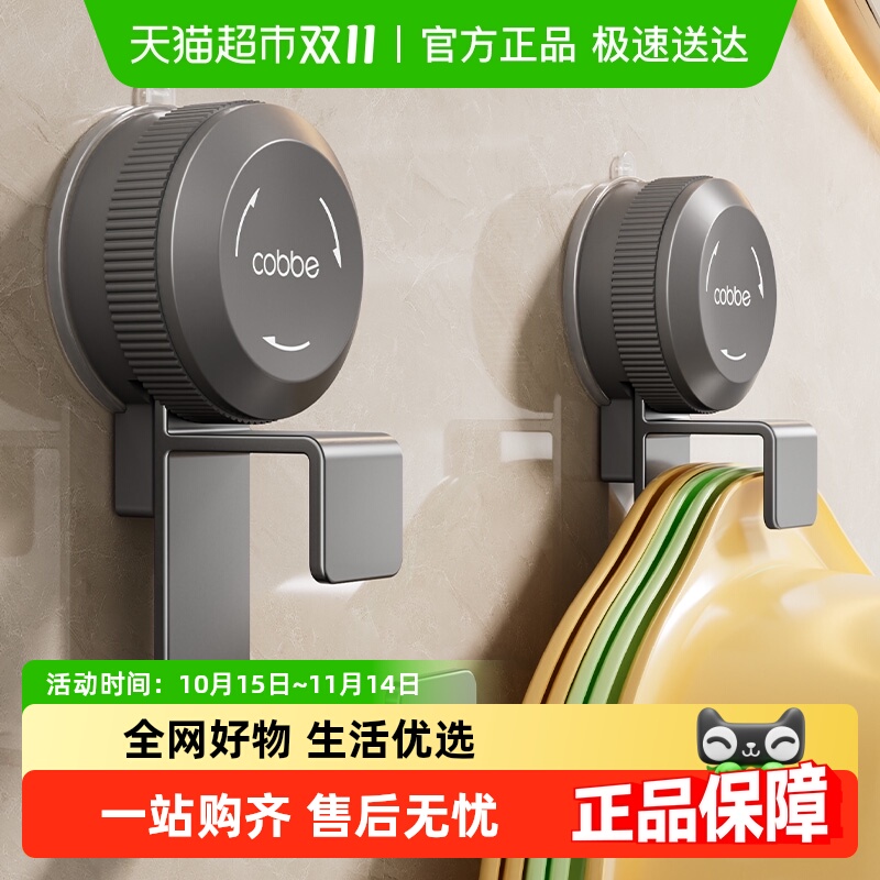 卡贝免打孔吸盘浴室脸盆挂钩
