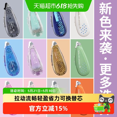 TOMBOW蜻蜓静音修正带可爱轻巧