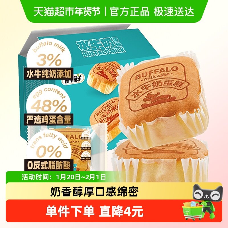 时鲜水牛奶蛋糕430g儿童整箱营养早餐手撕小面包休闲健康零食糕点,零食/坚果/特产,传统西式糕点,淘宝优惠券,粉丝福利购,淘宝优惠卷