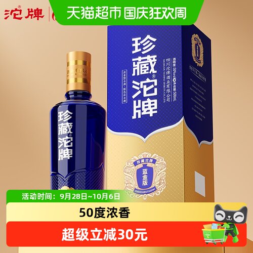 舍得珍藏沱牌50度六粮500ml