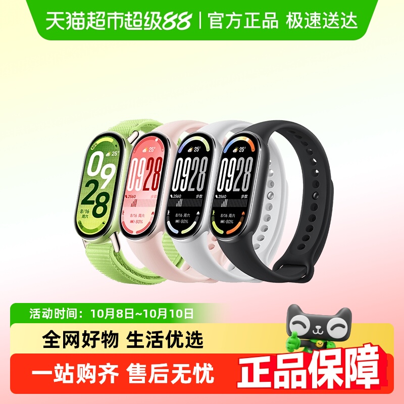 小米手环新品上市