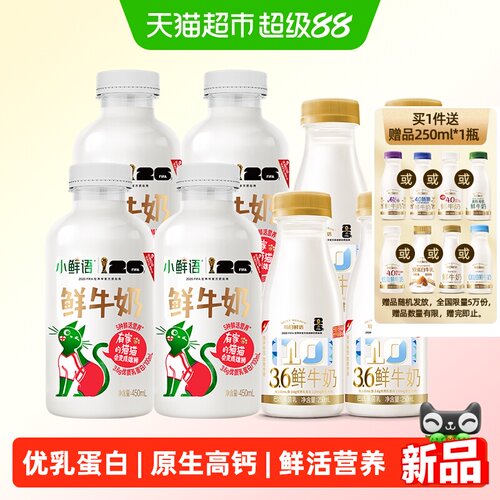 每日鲜语鲜牛奶生牛乳牛奶新鲜