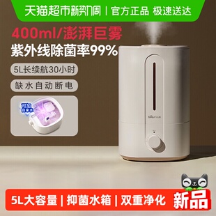 小熊加湿器家用静音卧室孕妇婴儿客厅桌面小型大喷雾空调房加湿机