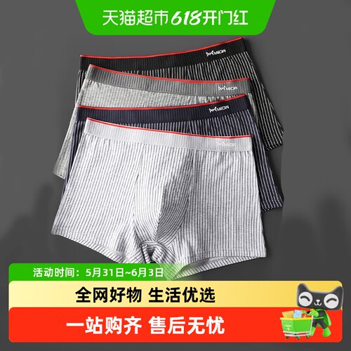 MiiOW猫人男士纯棉舒适四角裤