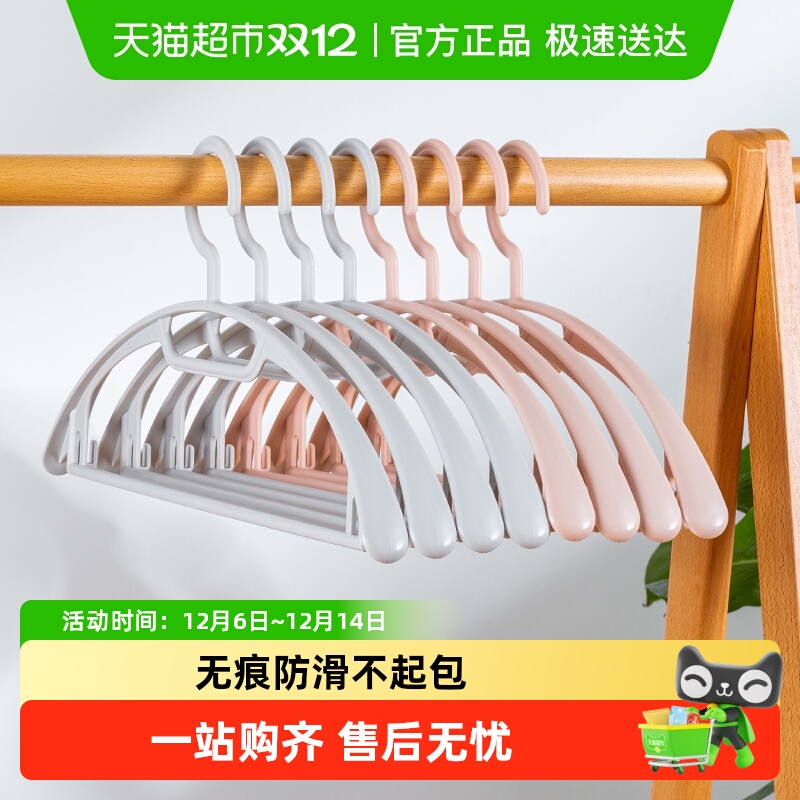 家用阳台衣架顺艺塑料无痕