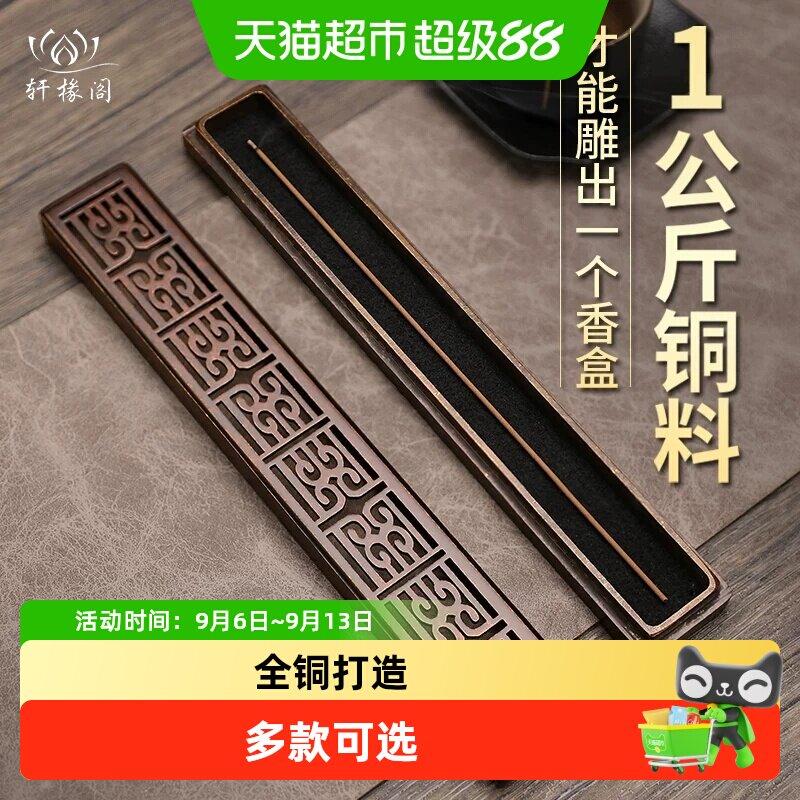 轩椽阁纯黄铜材质居家使用香炉图片