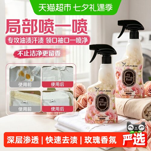 亮妈妈衣物渗透剂去污免手搓
