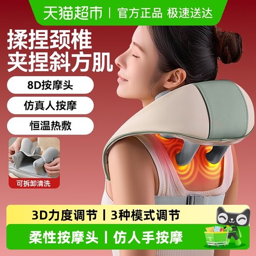奥克斯肩颈按摩仪揉捏按摩披肩
