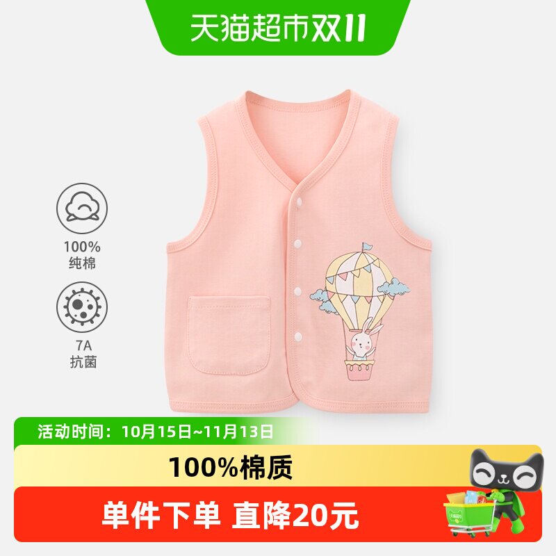 婴蓓依A类纯棉婴儿马甲柔软亲肤