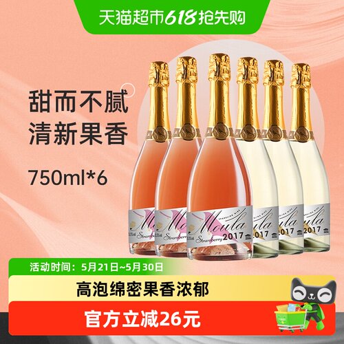 慕拉起泡酒气泡果酒750ml×6瓶