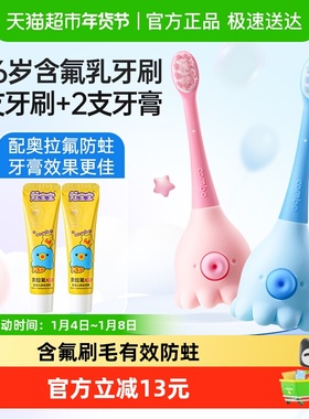 COMBO儿童牙刷0-2-6岁含氟软毛训练刷婴幼儿宝宝乳牙刷小章鱼萌趣