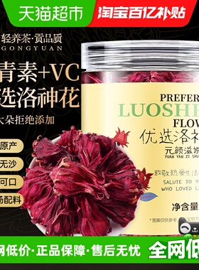 贡苑花茶洛神花绿色食品茶叶平阴重瓣玫瑰花茶玫瑰花冠金边玫瑰花