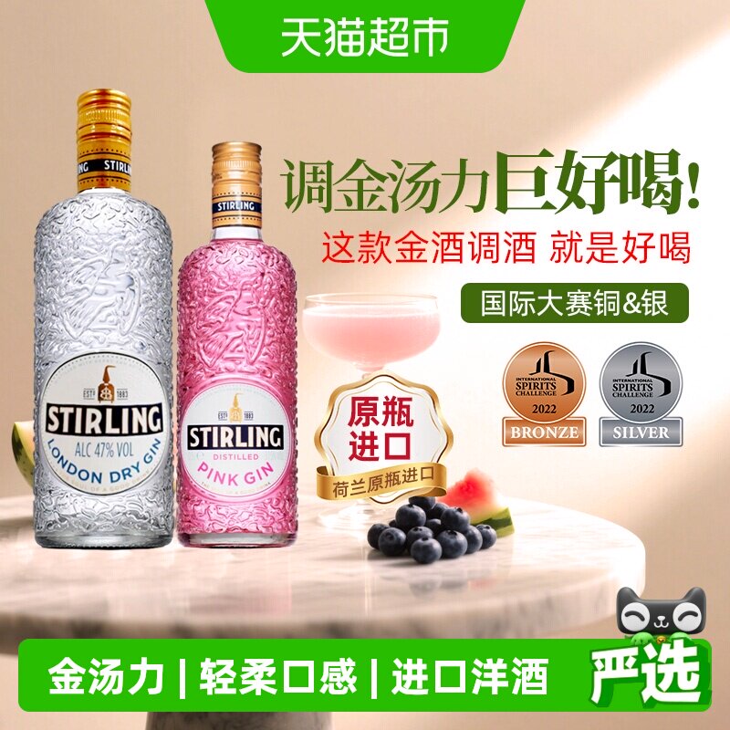 萨格利47伦敦干味金酒杜松子酒gin金汤力鸡尾酒调酒基酒进口洋酒