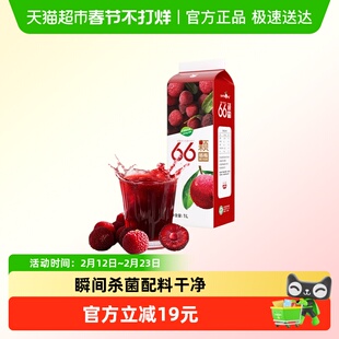 【k姐推荐】扬百利杨梅汁果蔬汁盒装大瓶饮料孕妇饮品可冰镇