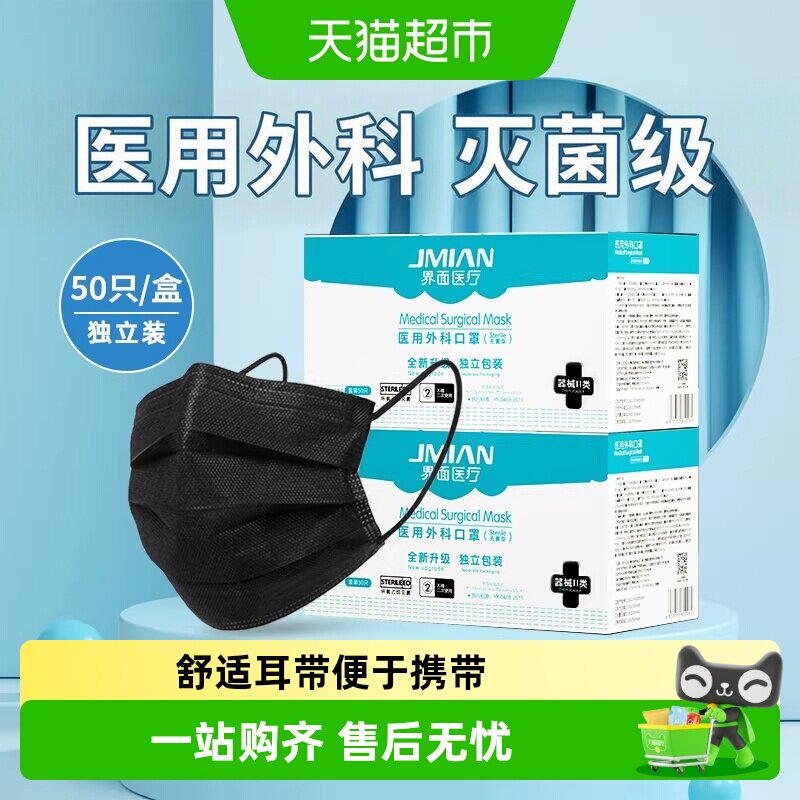 界面医用外科独立装口罩图片