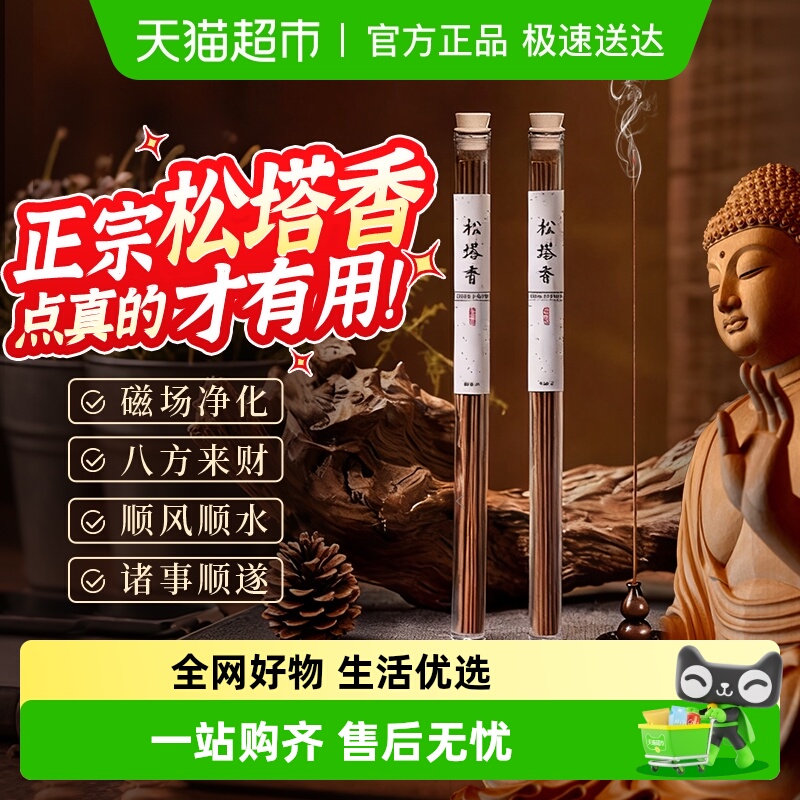 KOJA松塔香线香中式线沉檀香