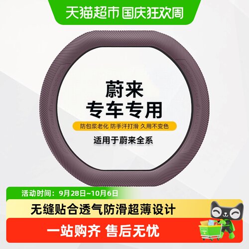 固特异适用于蔚来方向盘套