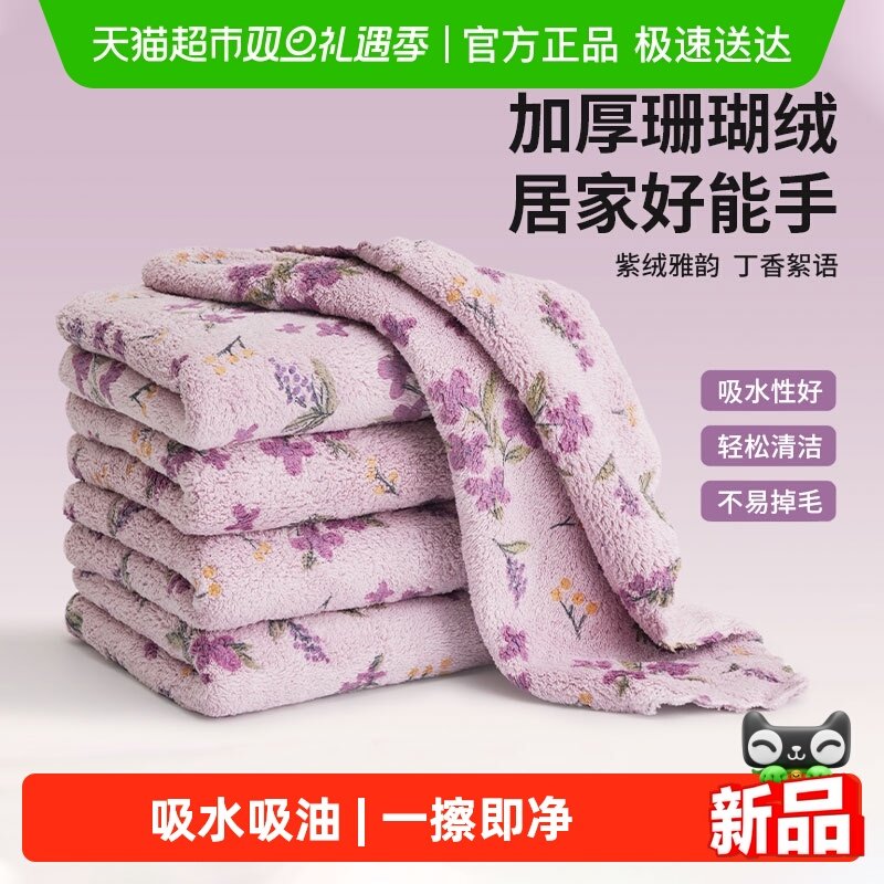 加厚厨房专用抹布吸水清洁洗碗布