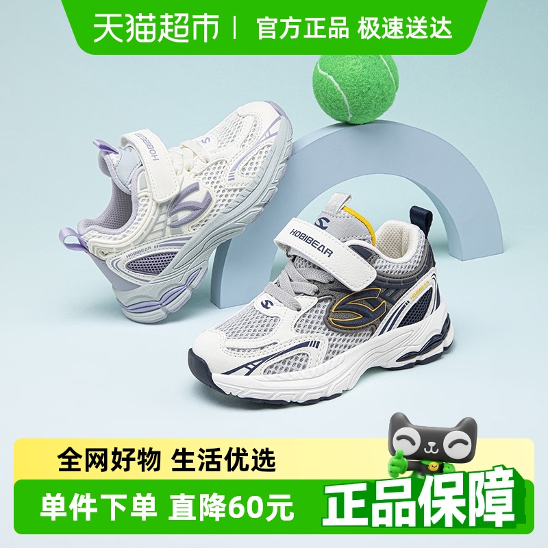 哈比熊2025年春夏新款儿童运动鞋