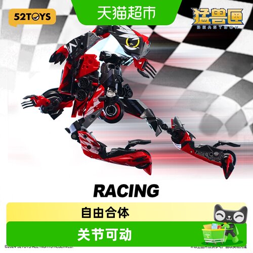 52TOYS猛兽匣瞪羚号变形玩具