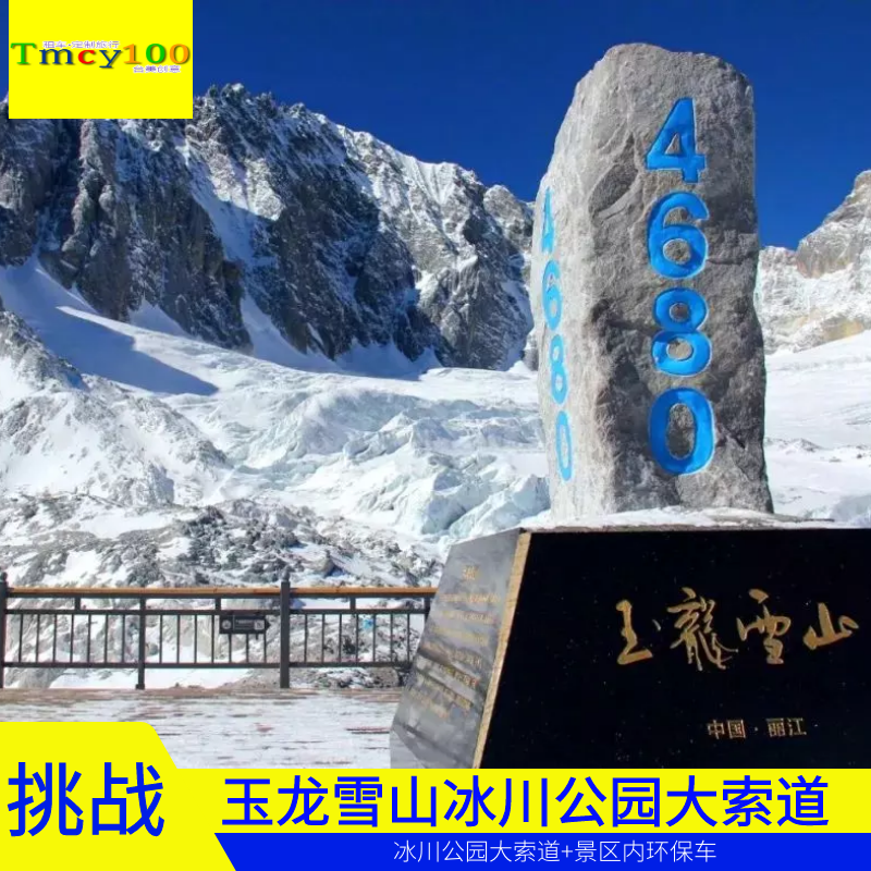 丽江玉龙雪山攻略_丽江玉龙_丽江玉龙第三国温泉