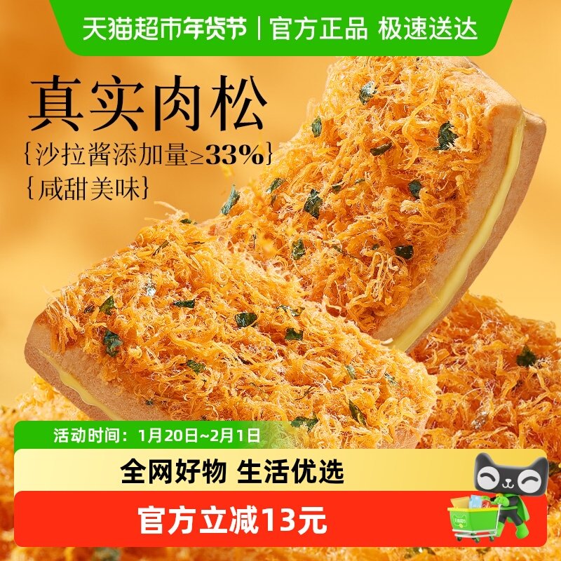 百草味海苔肉松吐司早餐面包糕点心零食休闲健康食品,零食/坚果/特产,传统西式糕点,淘宝优惠券,粉丝福利购,淘宝优惠卷