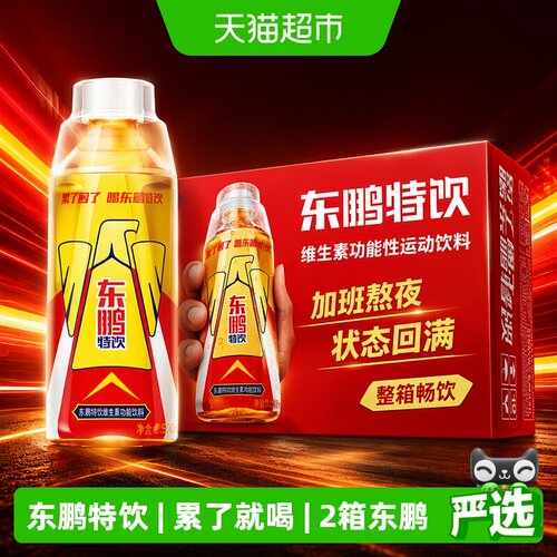 东鹏特饮48瓶维生素功能饮料