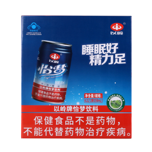 以岭药业怡梦12罐调节血脂改善睡眠保健饮料酸枣睡眠不佳血脂偏高